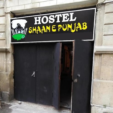 Shaan E Punjab Hostel Баку Экстерьер фото
